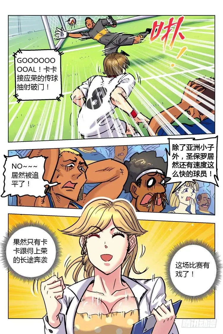 Goal 145 ：我们的水平 第6页