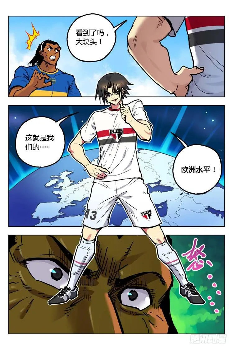 Goal 145 ：我们的水平 第7页