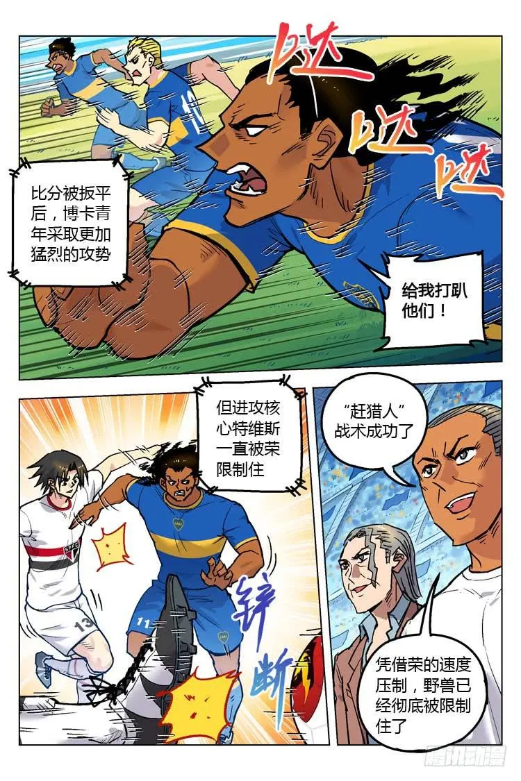Goal 145 ：我们的水平 第8页