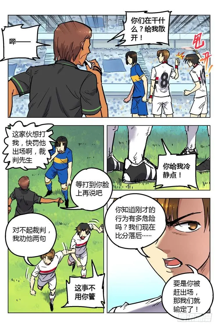 Goal 148 ：没资格放弃！ 第4页