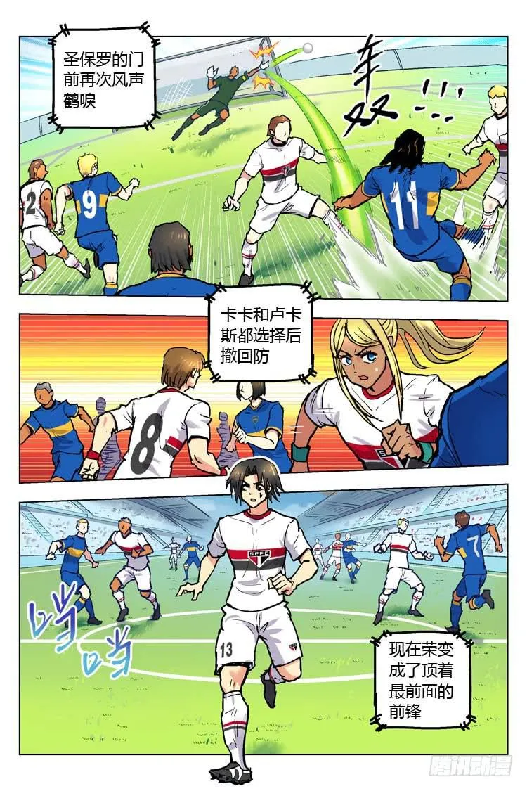 Goal 150 ：心急如焚 第8页