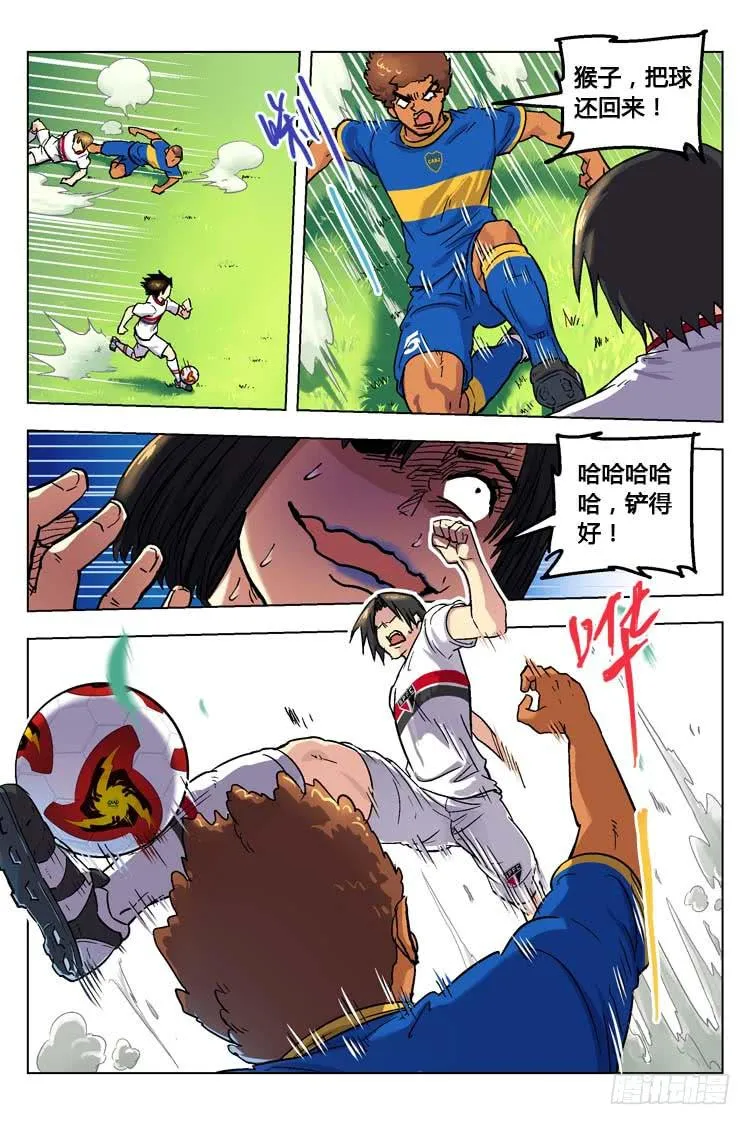 Goal 152 ：冠军之门 第7页