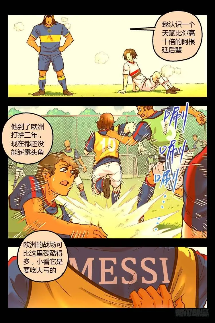 Goal 153 ：山外有山 第6页