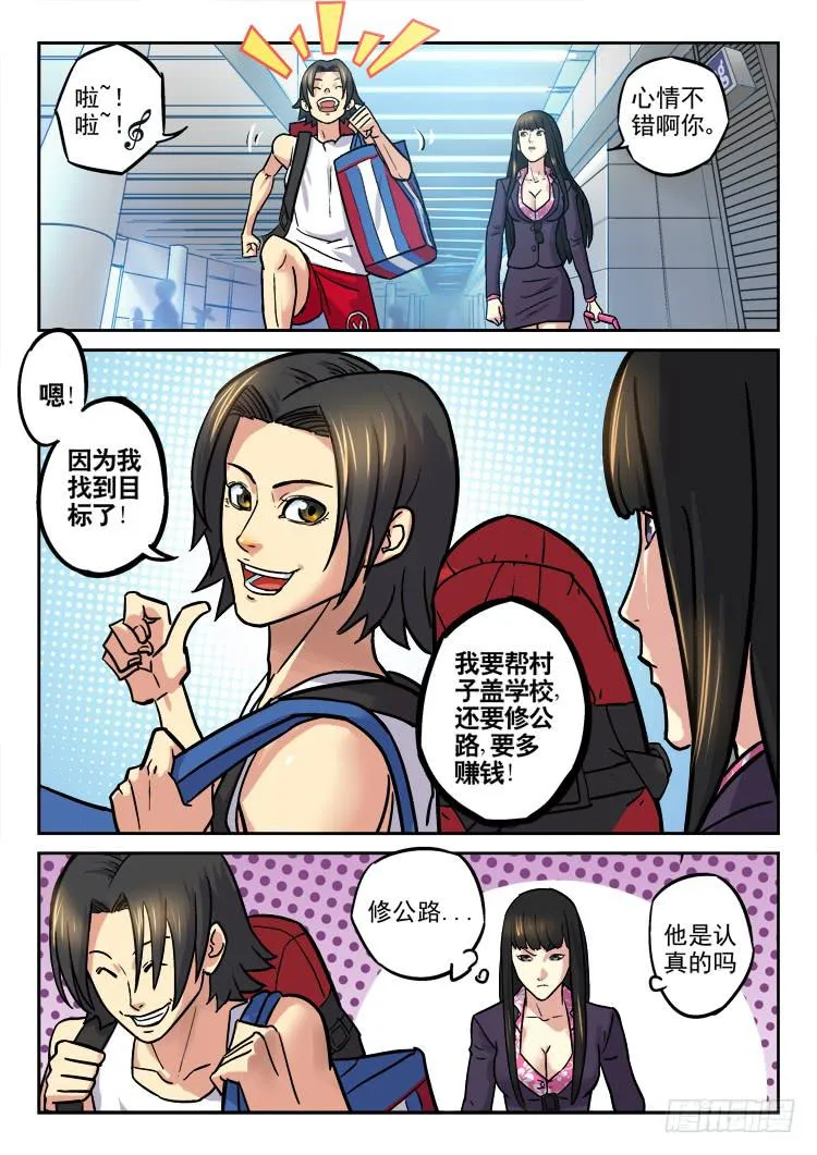 Goal 158 第3页
