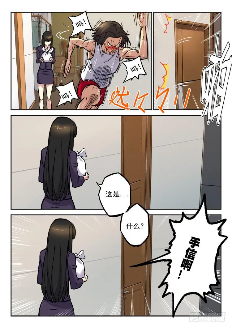Goal 158 第6页