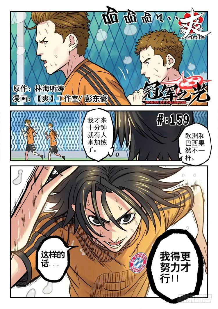 Goal 159 第1页