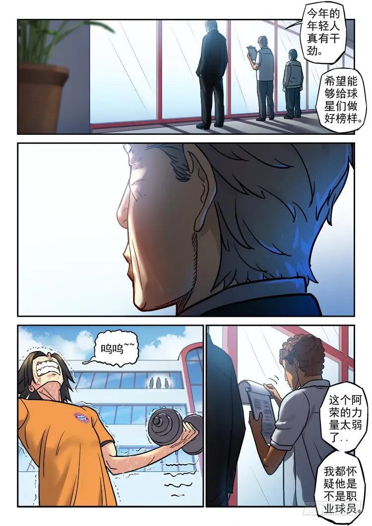 Goal 159 第3页