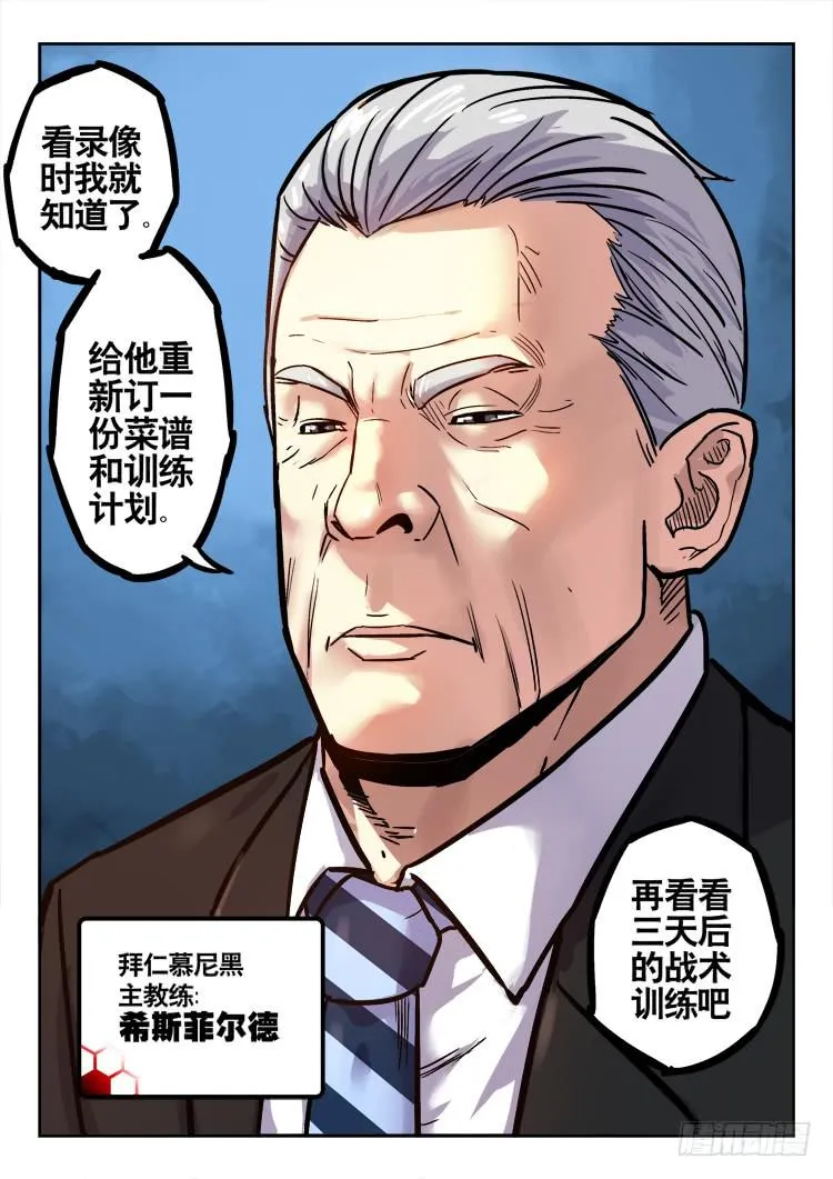 Goal 159 第4页