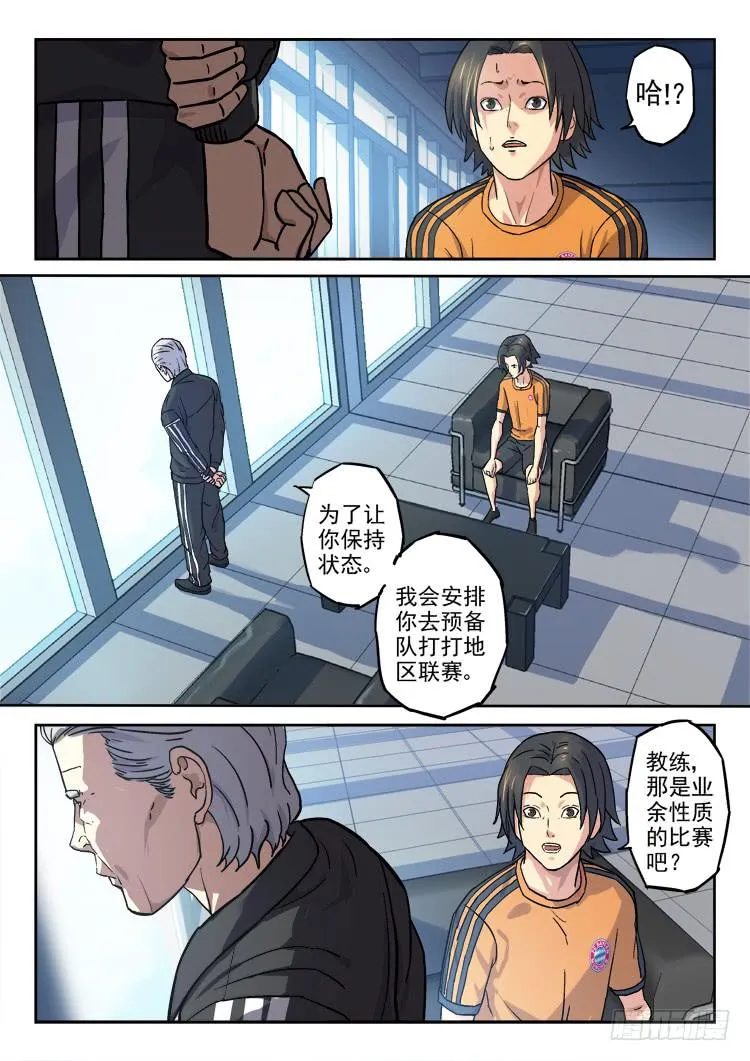 Goal 160 第4页