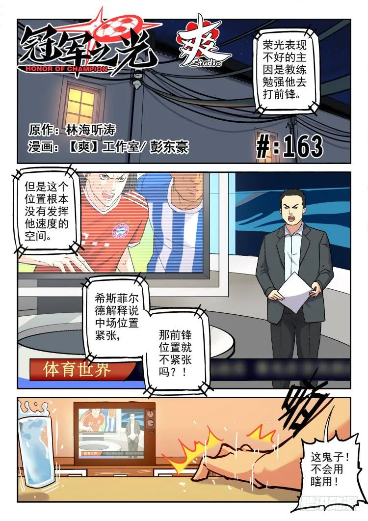 Goal 163 第1页