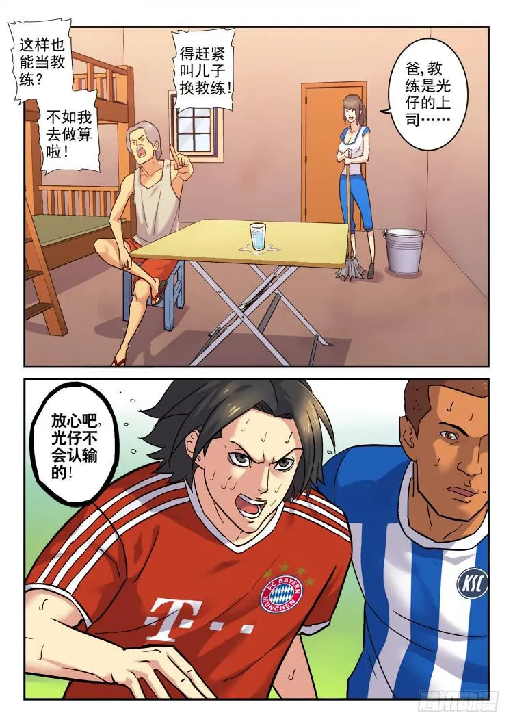Goal 163 第2页