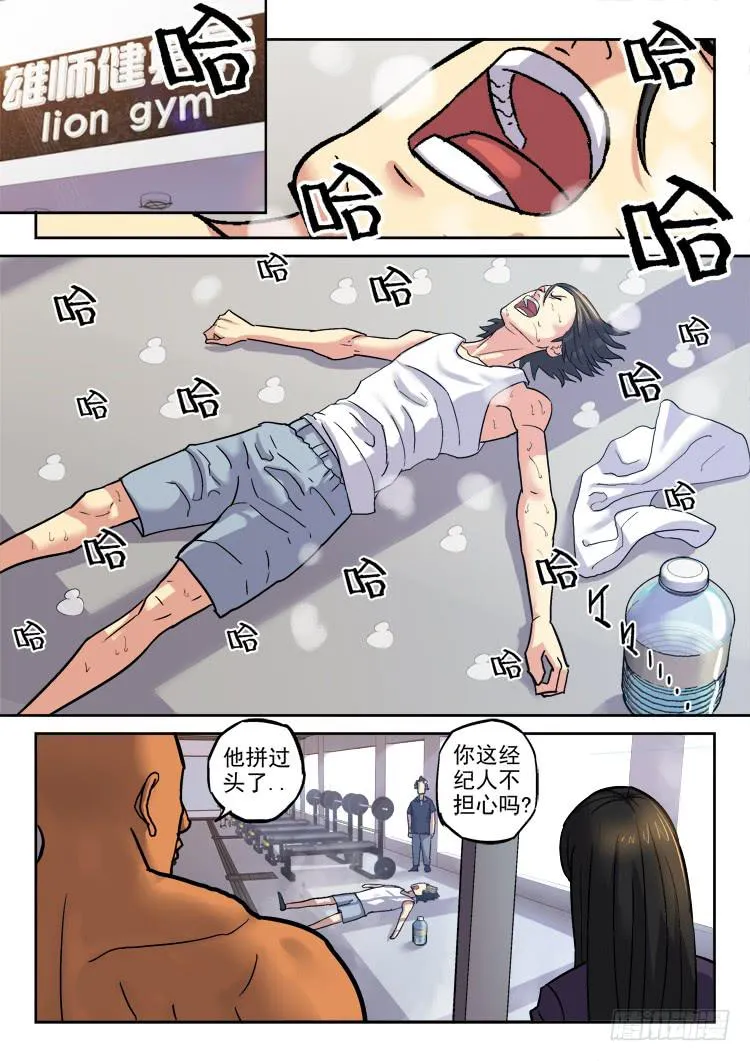 Goal 163 第3页