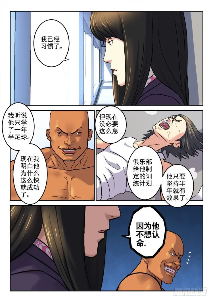 Goal 163 第4页