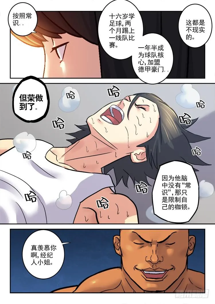 Goal 163 第5页