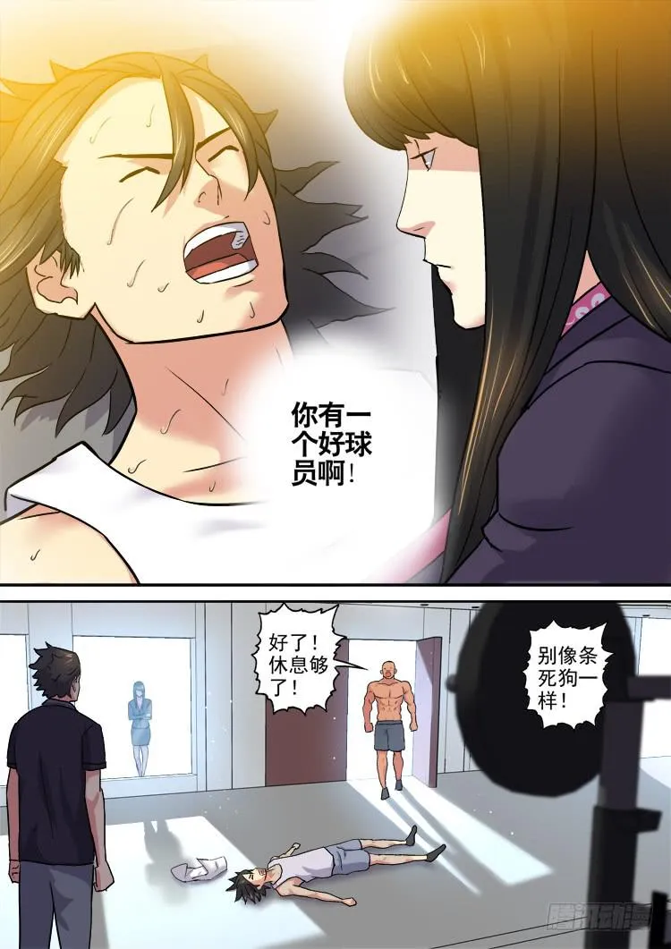 Goal 163 第6页