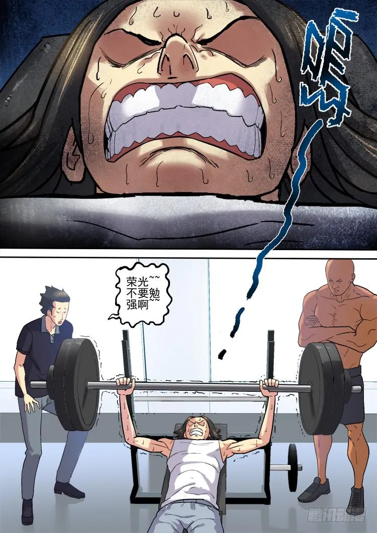Goal 163 第7页
