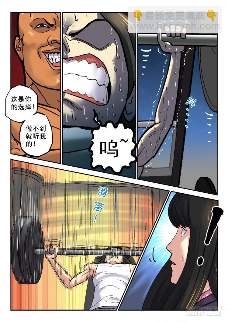 Goal 163 第8页