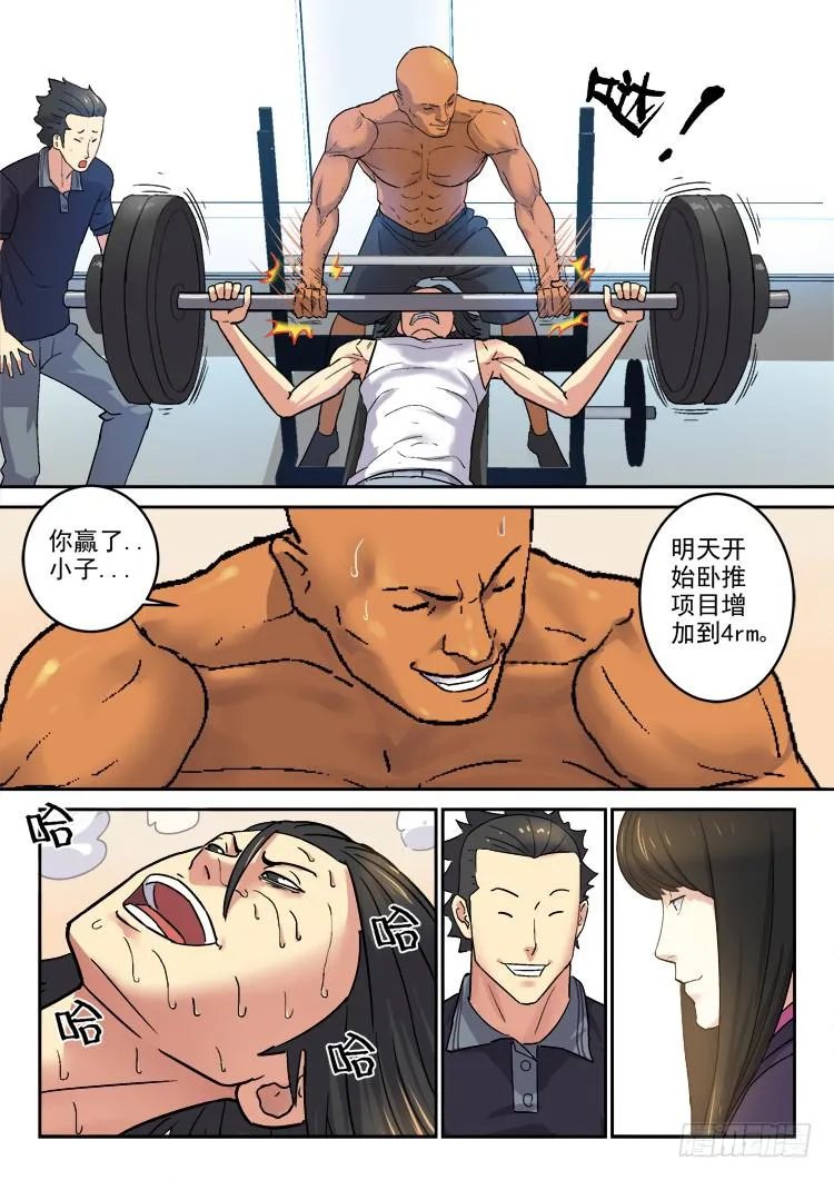 Goal 163 第9页