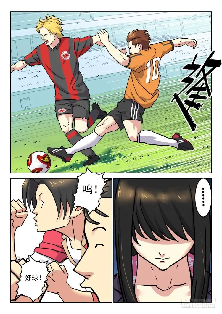 Goal 164 第3页