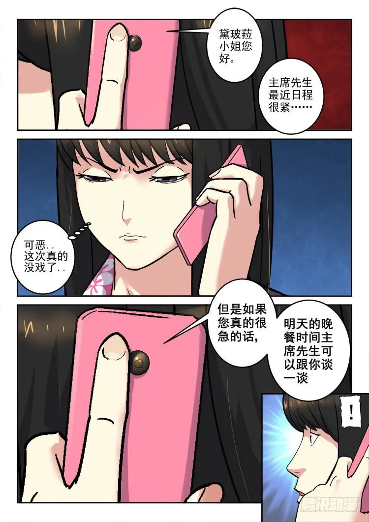 Goal 164 第7页