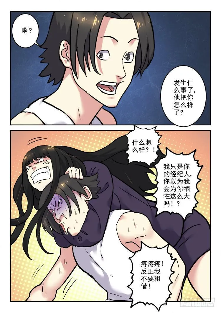 Goal 166 第6页
