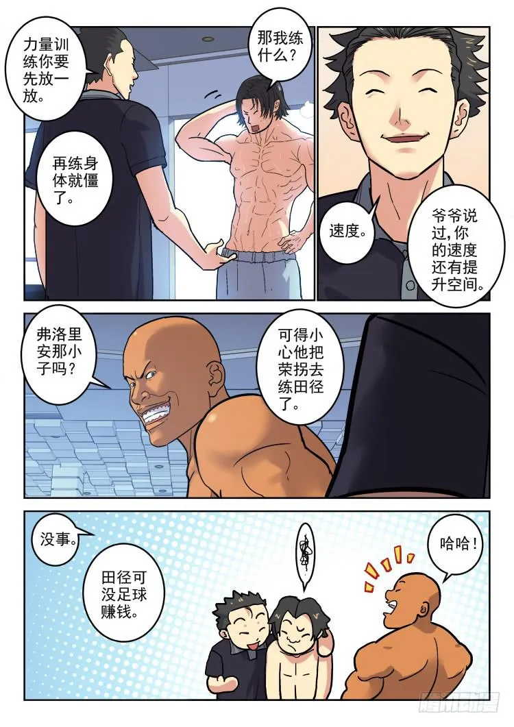 Goal 167 第5页