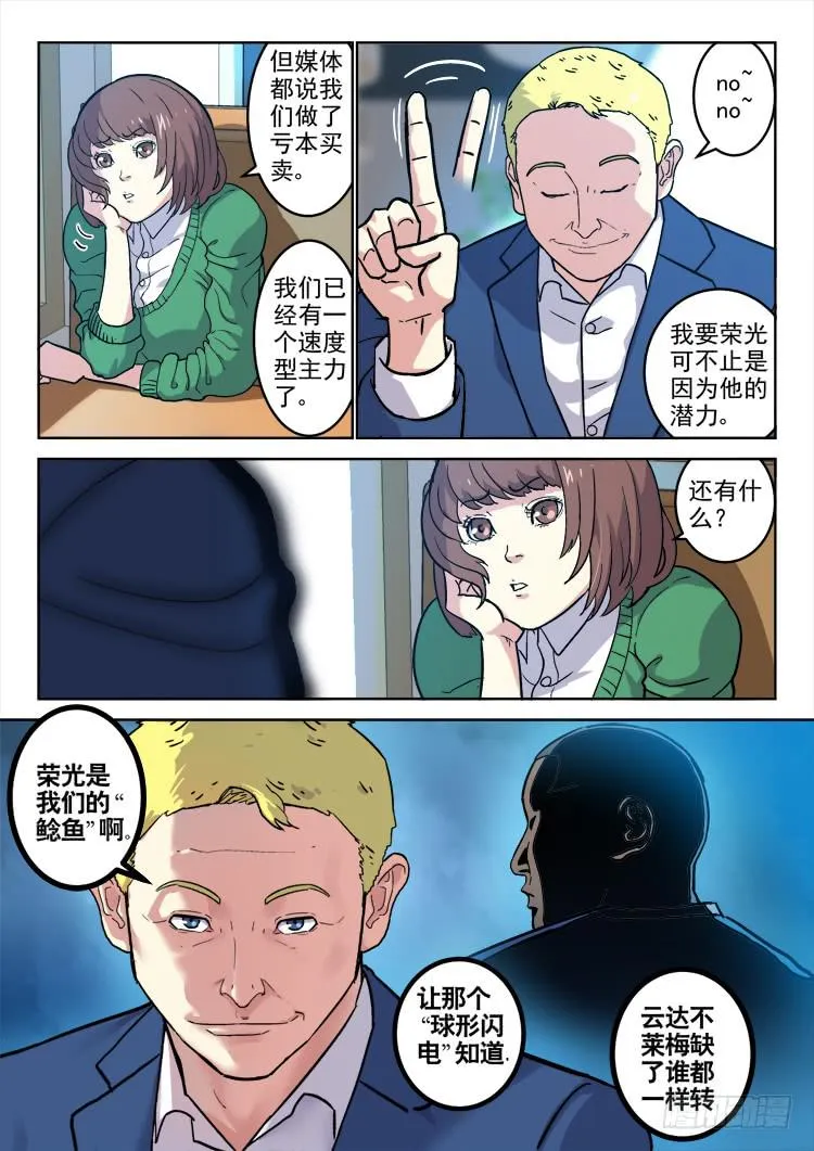 Goal 167 第8页