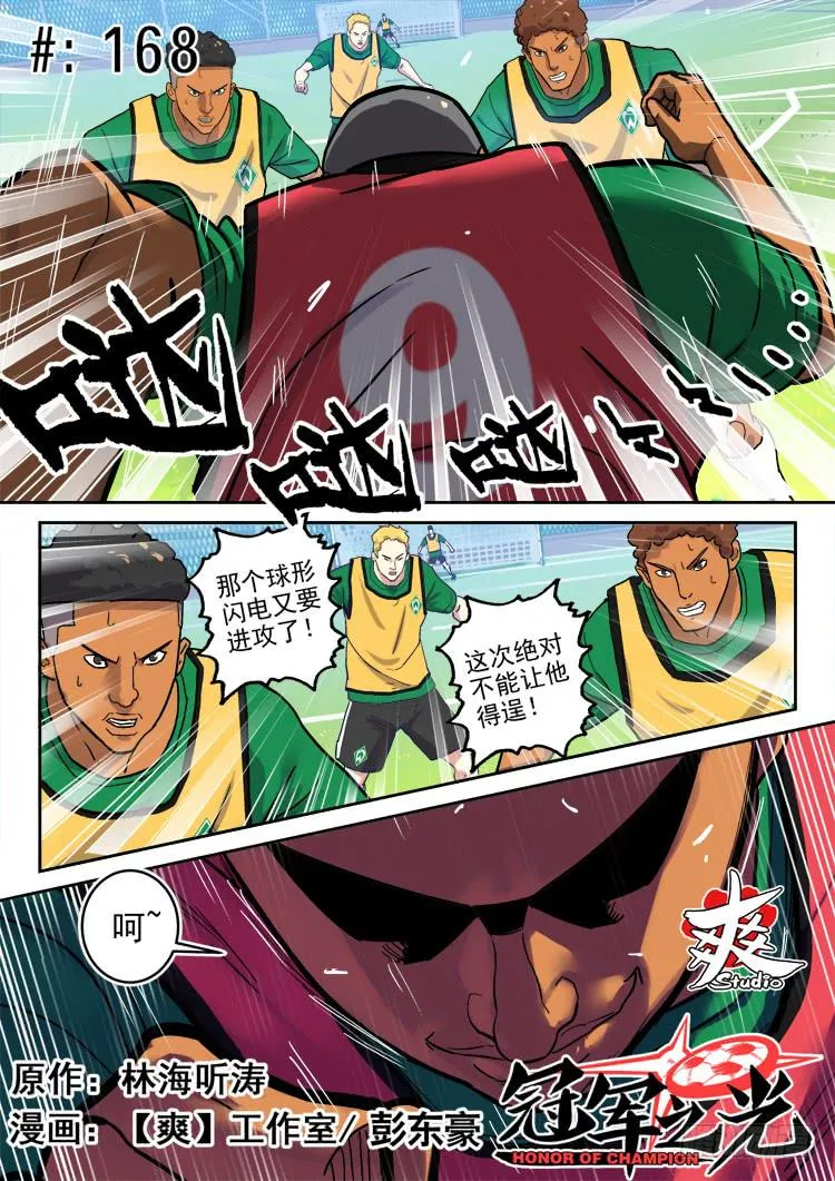 Goal 168 第1页