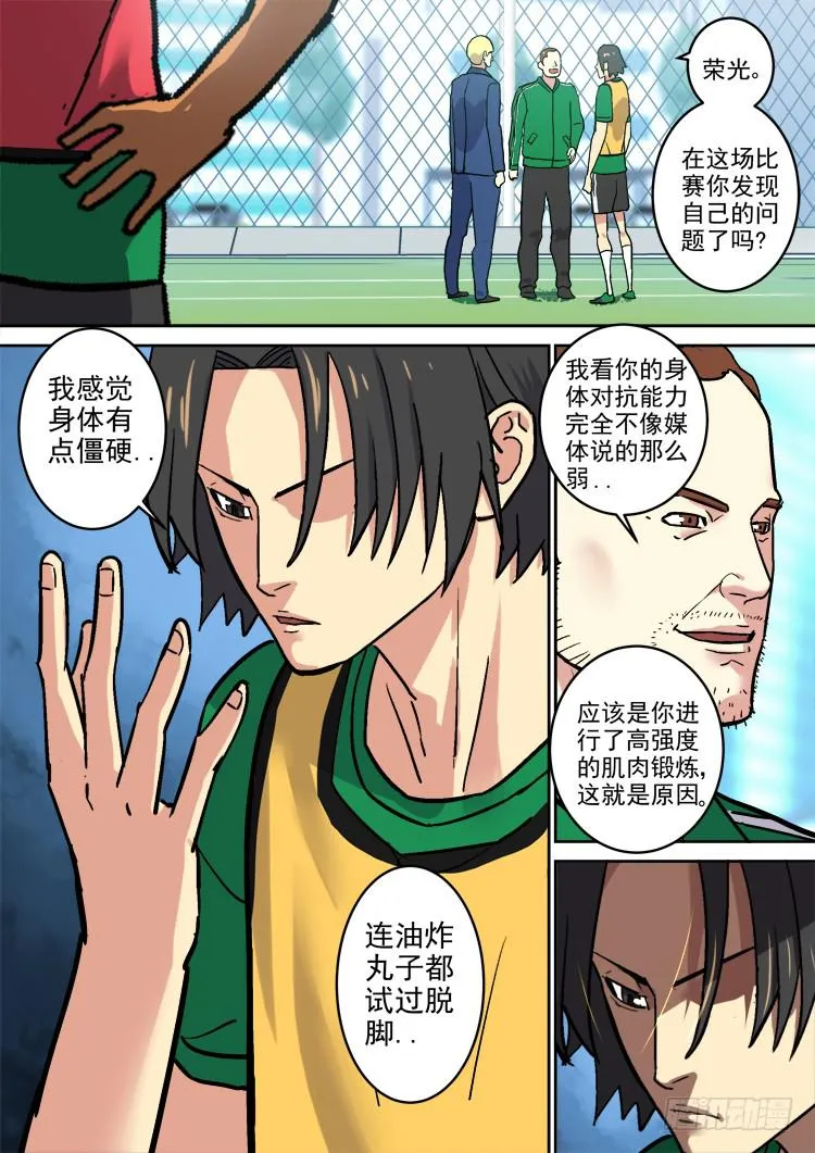Goal 170 第3页