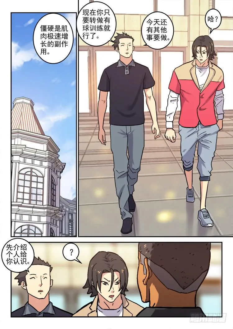 Goal 170 第4页