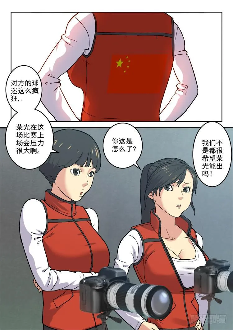 Goal 172 第3页