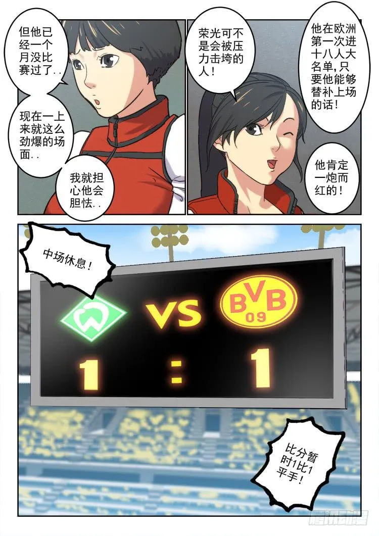 Goal 172 第4页