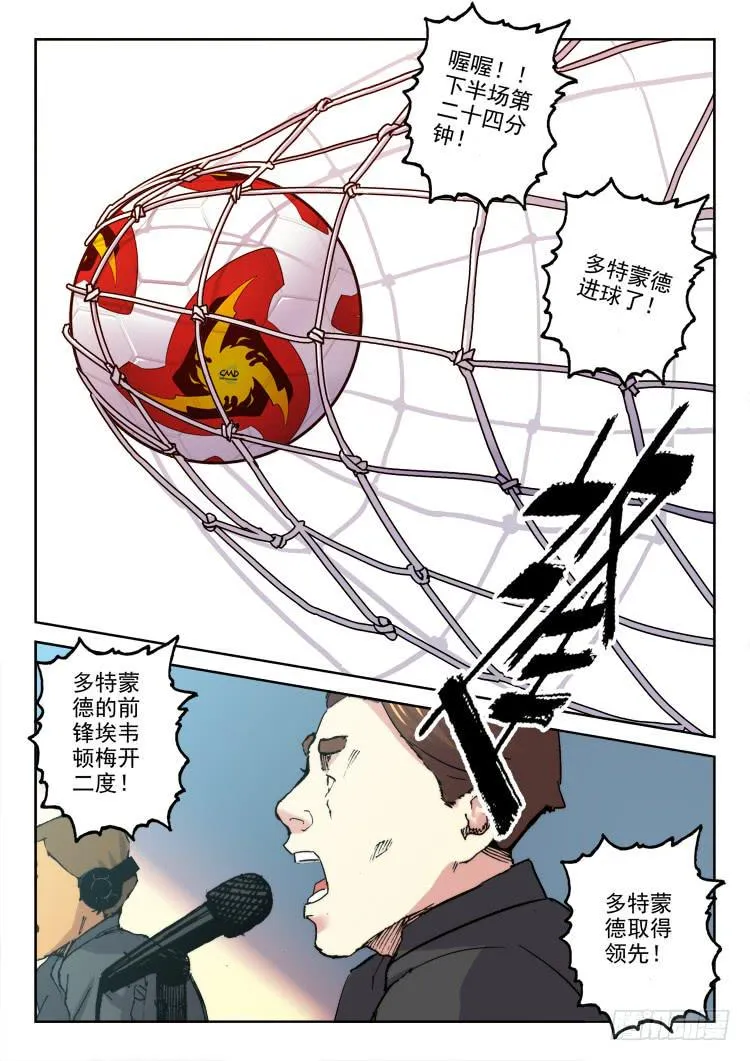 Goal 172 第5页