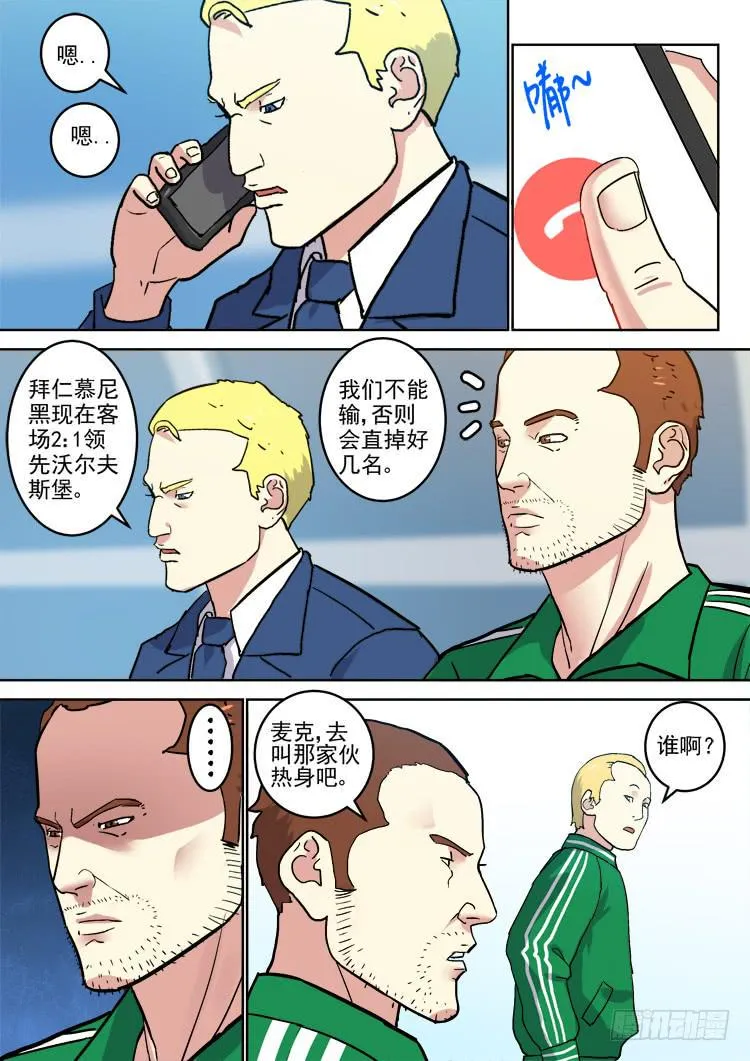 Goal 172 第7页