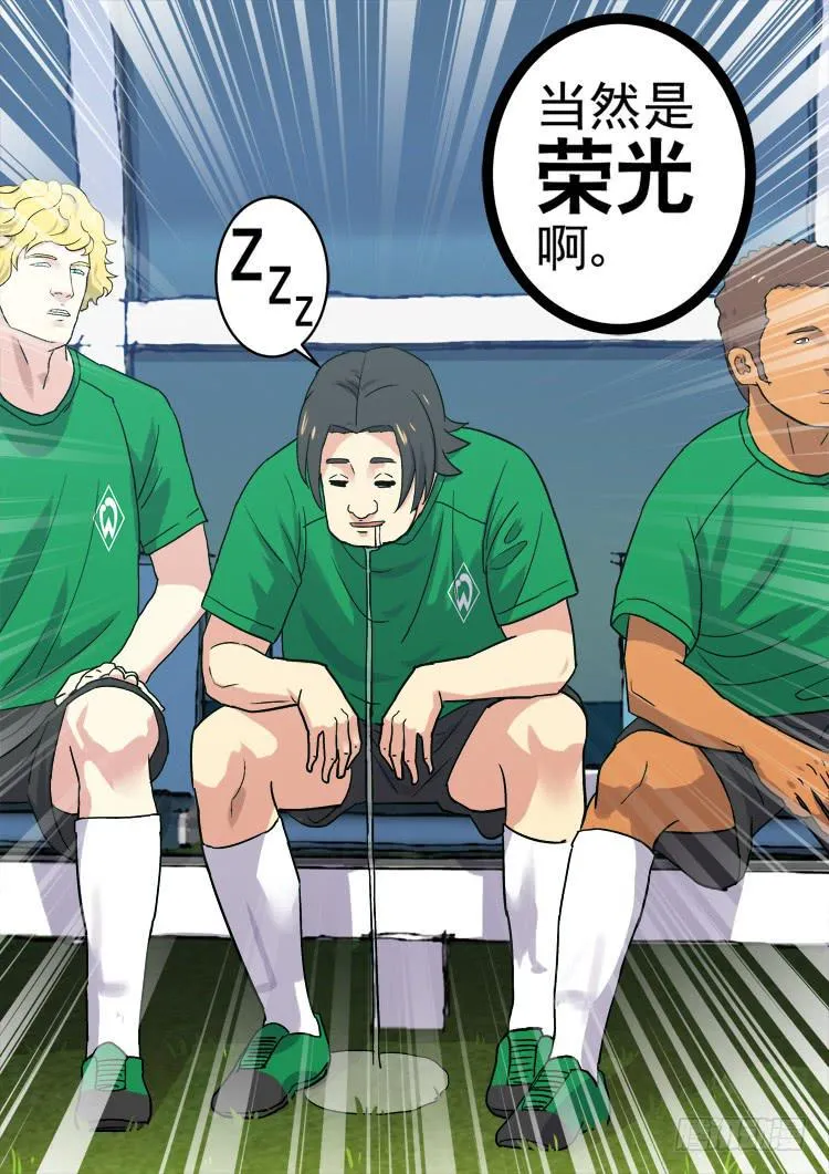 Goal 172 第8页
