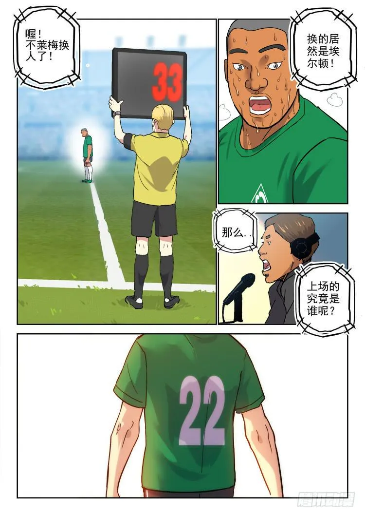 Goal 172 第9页