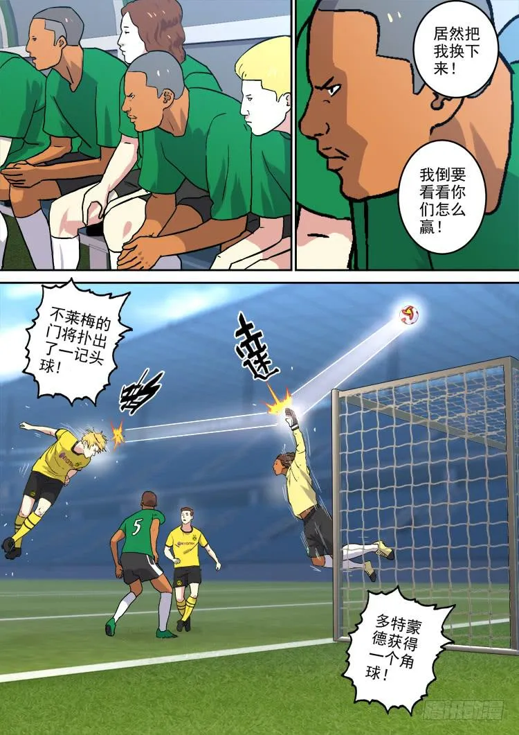 Goal 173 第2页
