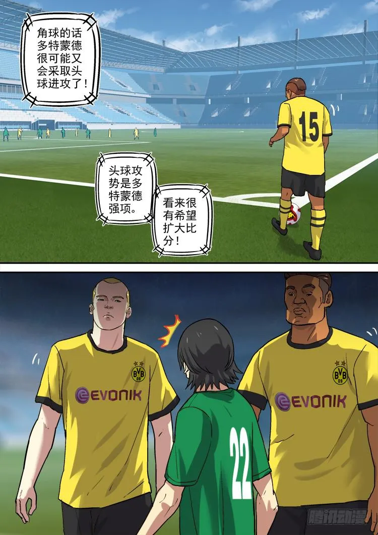 Goal 173 第3页