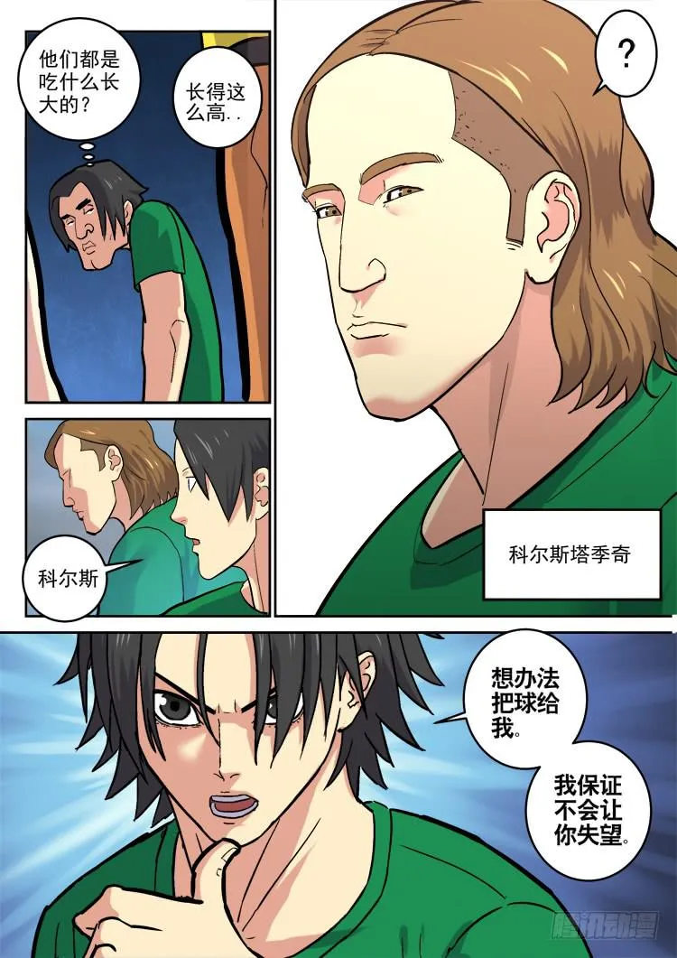 Goal 173 第4页