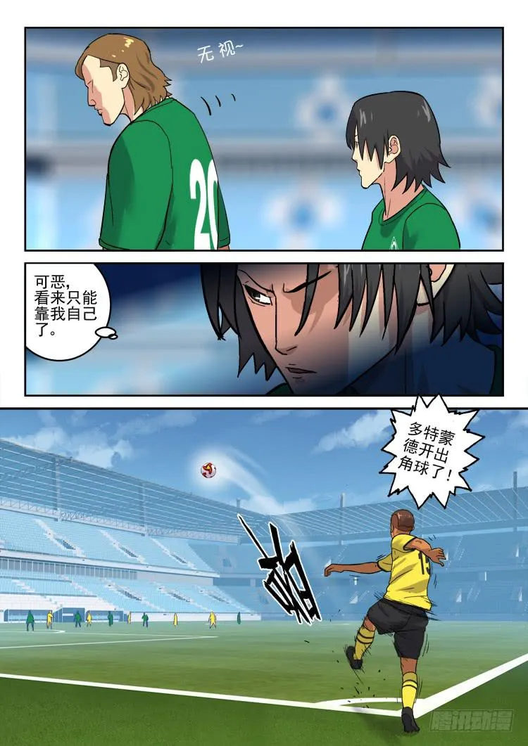 Goal 173 第5页