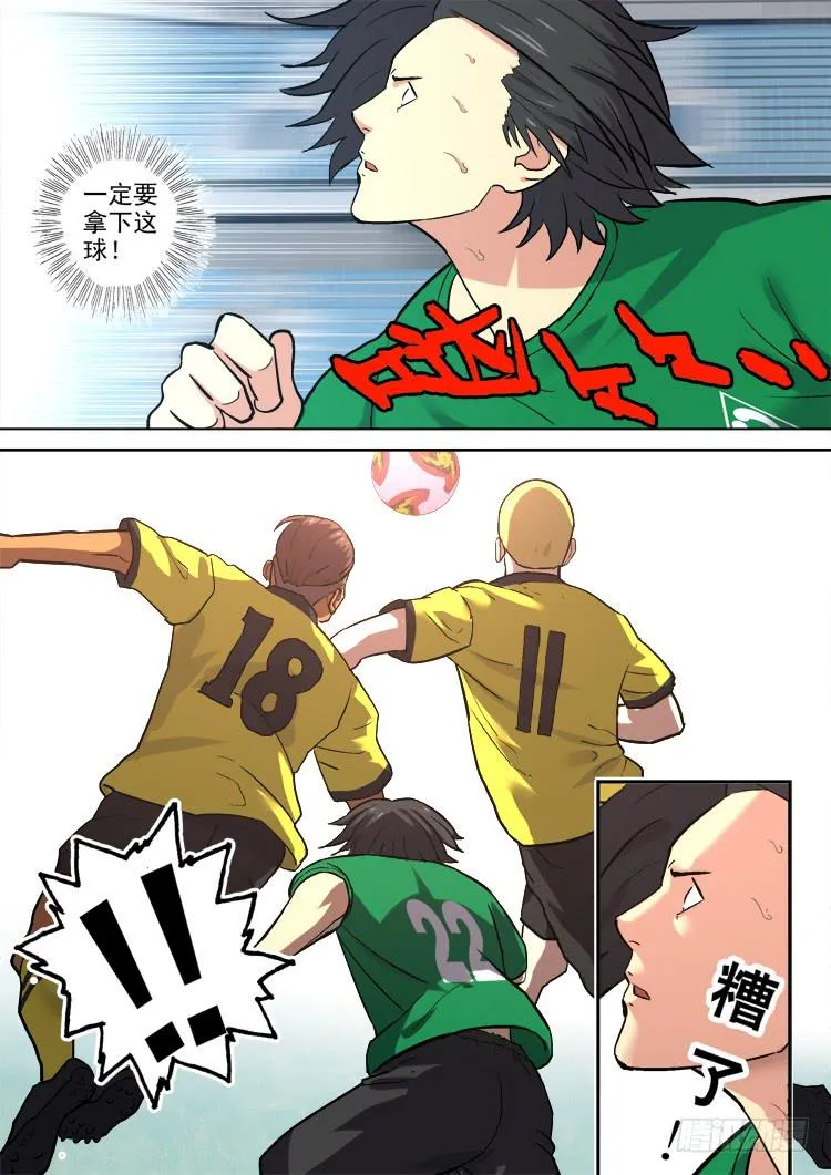 Goal 173 第6页