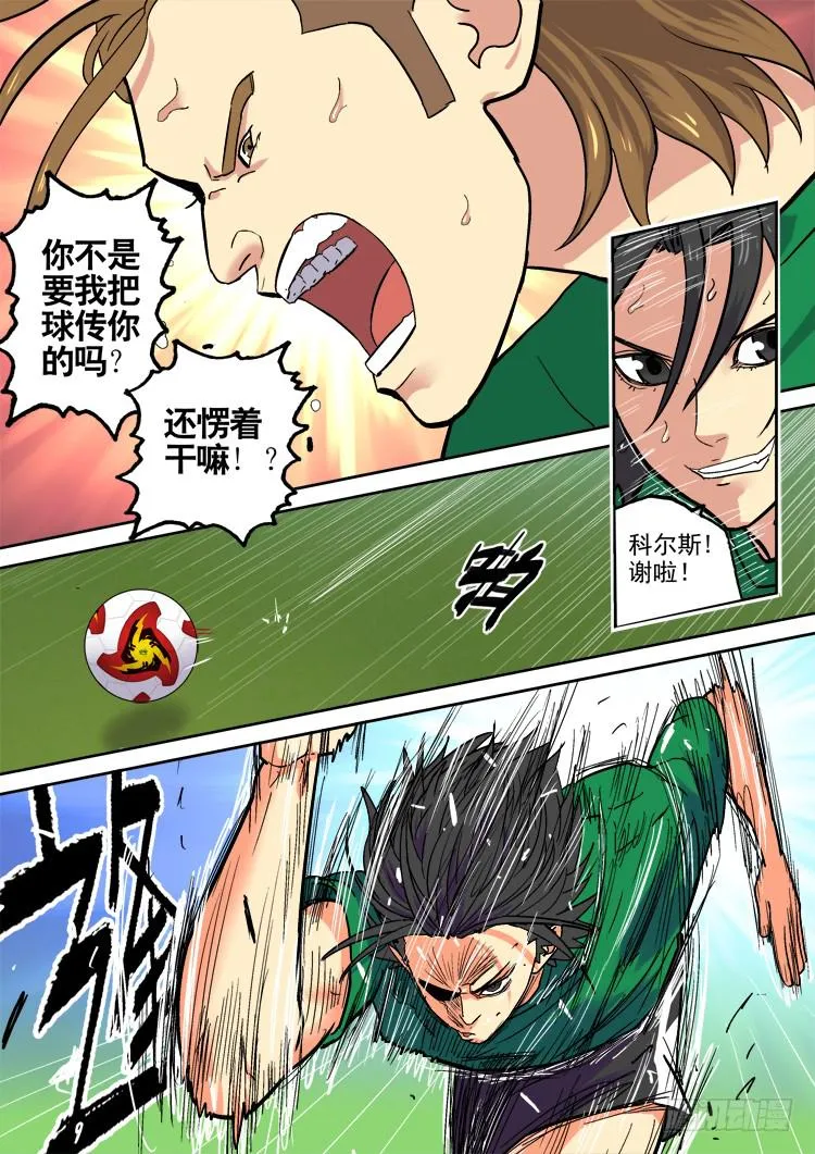 Goal 173 第8页