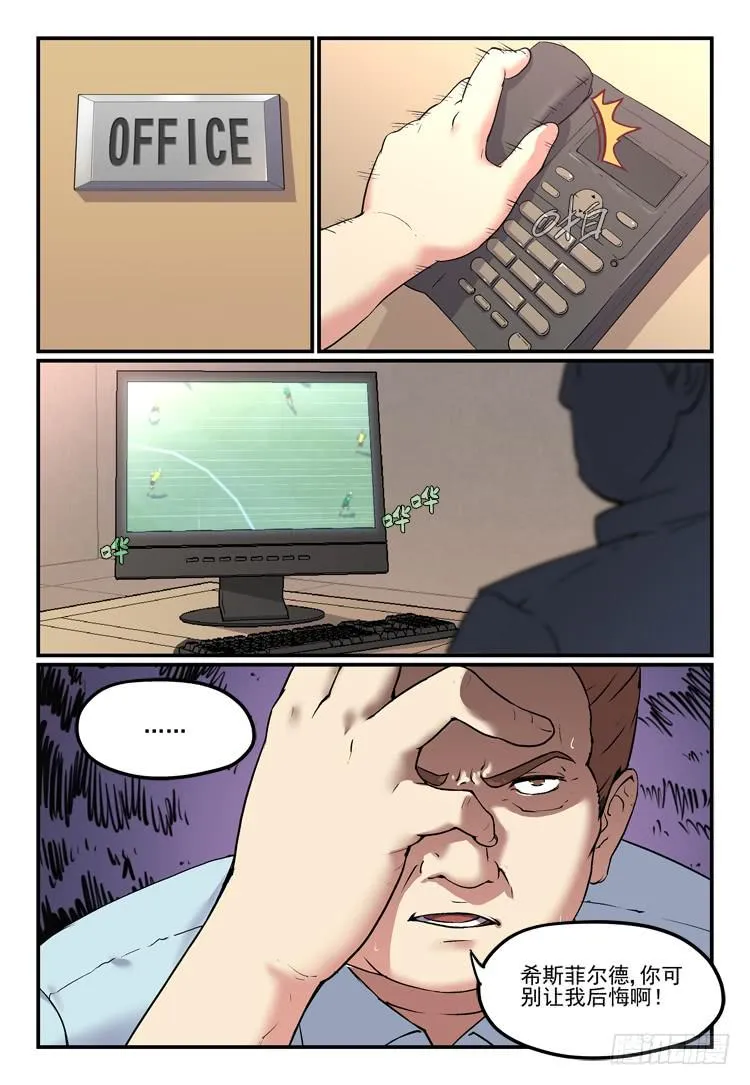 Goal 177 第3页