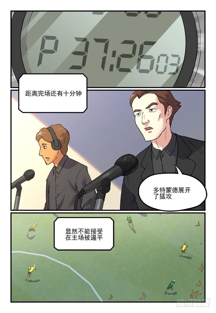 Goal 177 第4页