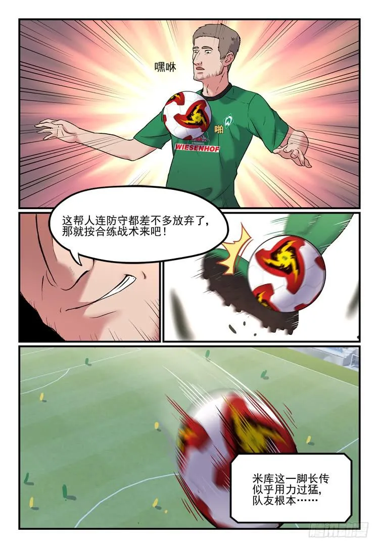 Goal 177 第7页