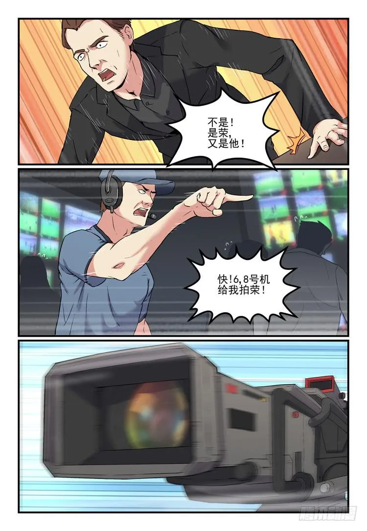Goal 177 第8页