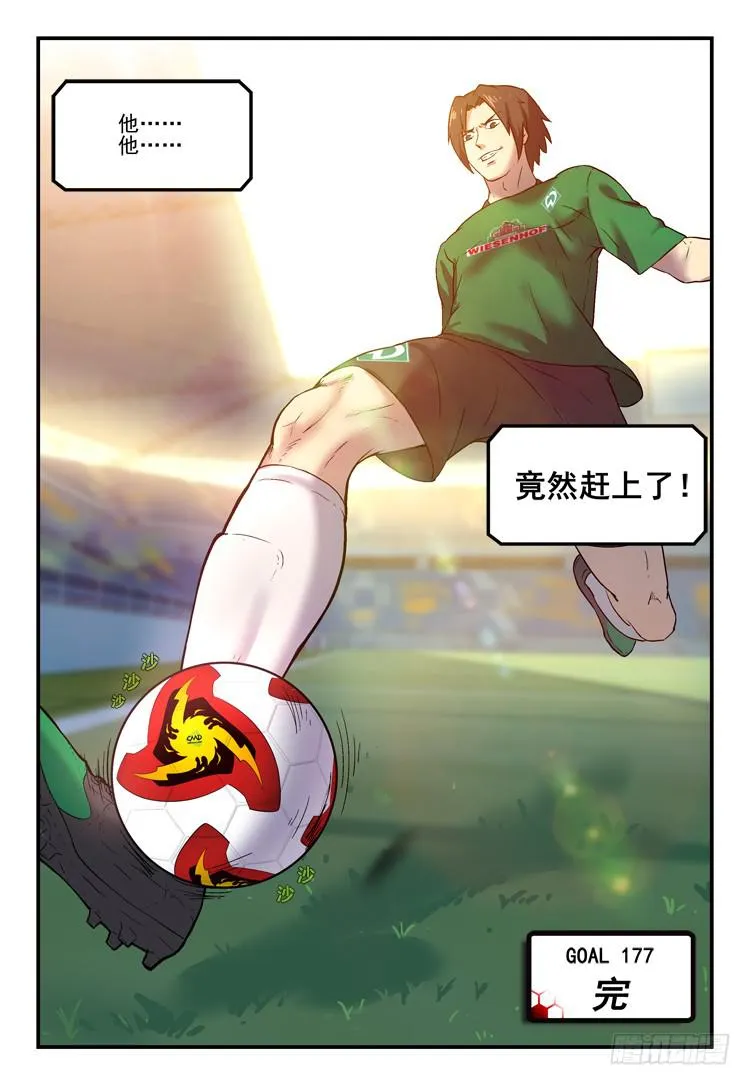Goal 177 第10页