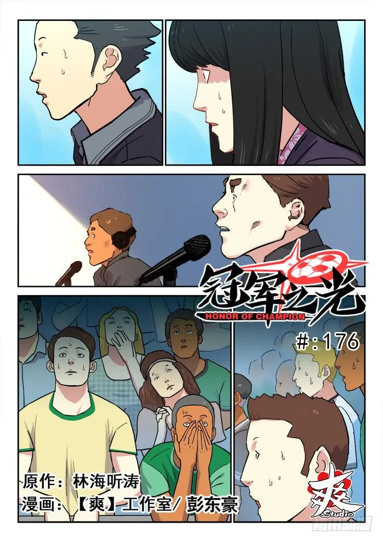 Goal 176 第1页