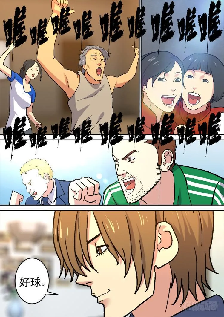 Goal 176 第3页