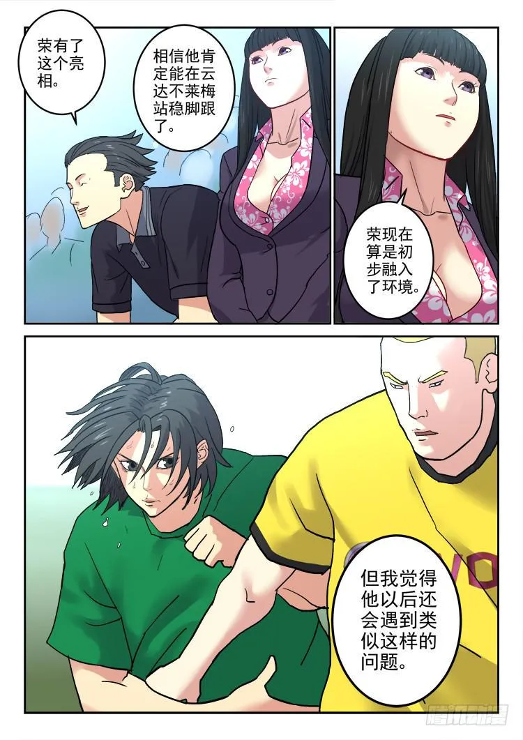 Goal 176 第7页